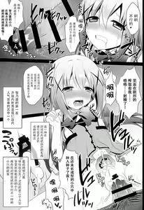 Page 11 of Baishun Kissa Rabbit House e Youkoso! - preview thumbnail