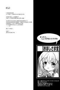 Page 21 of Baishun Kissa Rabbit House e Youkoso! - preview thumbnail