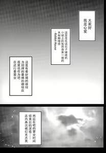 Page 3 of Baishun Kissa Rabbit House e Youkoso! - preview thumbnail