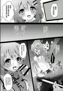 Page 8 of Baishun Kissa Rabbit House e Youkoso! - preview thumbnail