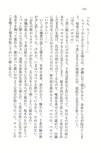 Page 168 of Anata ni Mune Ippai - Meganekko Hatsukoi - preview thumbnail