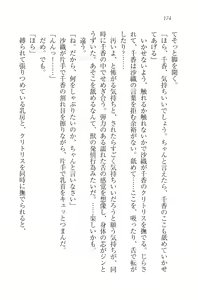 Page 176 of Anata ni Mune Ippai - Meganekko Hatsukoi - preview thumbnail