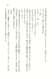Page 247 of Anata ni Mune Ippai - Meganekko Hatsukoi - preview thumbnail