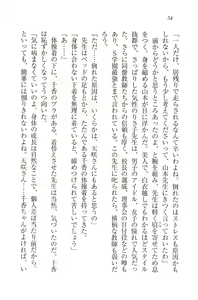 Page 56 of Anata ni Mune Ippai - Meganekko Hatsukoi - preview thumbnail