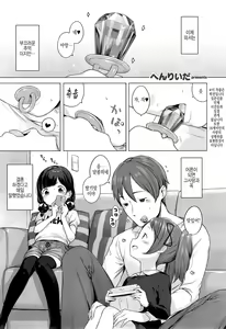 Page 3 of Ame no Yubiwa - preview thumbnail