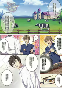 Page 4 of Bokujou de Sakunyuu Taiken - preview thumbnail