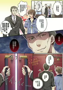 Page 9 of Bokujou de Sakunyuu Taiken - preview thumbnail