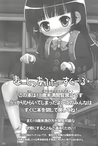 Page 3 of Kyoushitsu After School - preview thumbnail