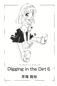 Page 3 of Digging in the Dirt 6 - preview thumbnail