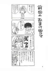 Page 8 of Akatsuki Teikoku 2 - preview thumbnail