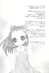 Page 4 of Hajimete, Shimasho - preview thumbnail