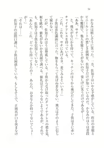 Page 56 of Magical - Watashi no Mahoutsukai - preview thumbnail