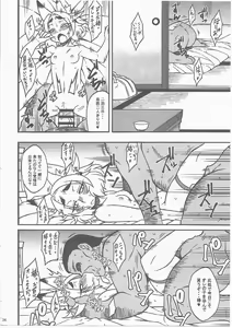 Page 33 of Yourou no Yu - preview thumbnail