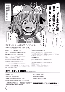 Page 28 of Kasen-chan to H na Shugyou Shite Minai? - preview thumbnail