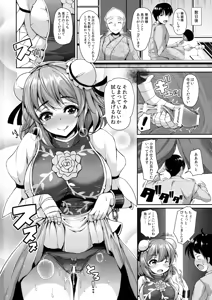 Page 29 of Kasen-chan to H na Shugyou Shite Minai? - preview thumbnail