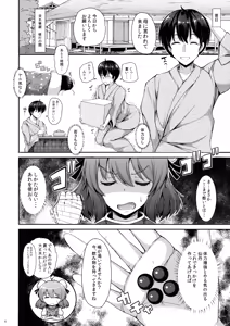 Page 5 of Kasen-chan to H na Shugyou Shite Minai? - preview thumbnail
