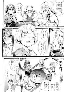 Page 3 of Sanae Onee-chan to Boku - preview thumbnail