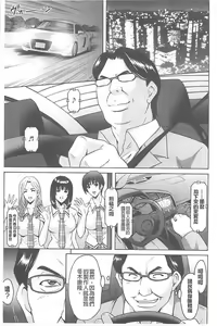 Page 3 of Inda no Wana - preview thumbnail