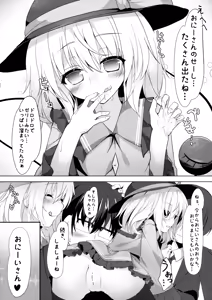 Page 12 of Doutei Onii-san no Koto Kiniicchatta kara Koishi ga Nuite Agete mo Ii yo? - preview thumbnail