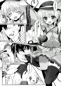 Page 6 of Doutei Onii-san no Koto Kiniicchatta kara Koishi ga Nuite Agete mo Ii yo? - preview thumbnail