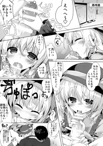 Page 7 of Doutei Onii-san no Koto Kiniicchatta kara Koishi ga Nuite Agete mo Ii yo? - preview thumbnail