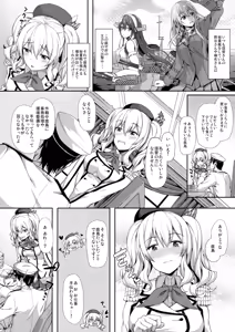 Page 3 of Amaama Kashima - preview thumbnail