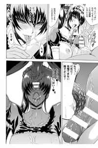 Page 56 of Midara na Kajitsu no Kuroi Yuuwaku - preview thumbnail