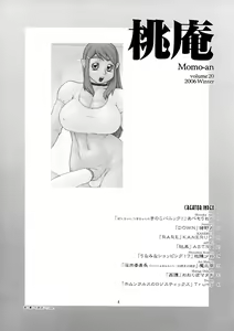 Page 3 of Momo-an 20 - preview thumbnail