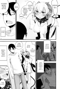 Page 3 of Sakekan Memorial (SolopipB) Sexual urge - preview thumbnail