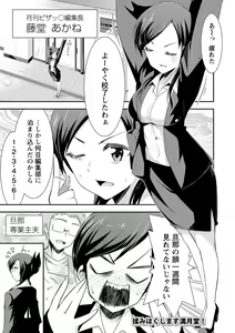 Page 168 of Himitsu no Artemis - the Secret Artemis - preview thumbnail