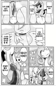 Page 3 of Obaka na Kimi ni Koishiteru! | 바보 같은 널 사랑 해! - preview thumbnail