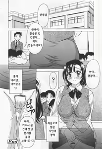 Page 20 of Boku no Sensei | 나의 선생님 - preview thumbnail