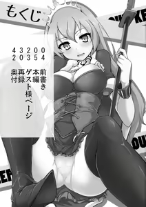 Page 3 of Zehi ni Oyobazu. - preview thumbnail