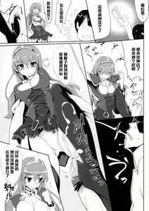 Page 40 of Zehi ni Oyobazu. - preview thumbnail