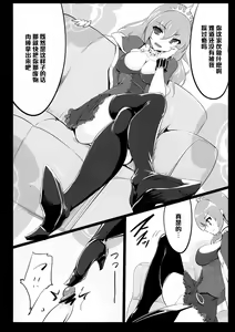 Page 8 of Zehi ni Oyobazu. - preview thumbnail