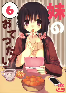 Imouto no Otetsudai 6 | Little Sister Helper 6 — hentai manga cover on Fhentai