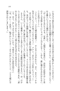Page 103 of Motto Maid Narimasu! - preview thumbnail