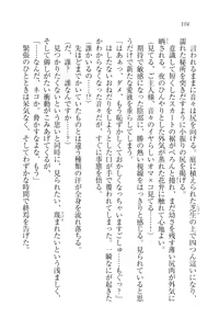 Page 104 of Motto Maid Narimasu! - preview thumbnail