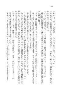 Page 106 of Motto Maid Narimasu! - preview thumbnail