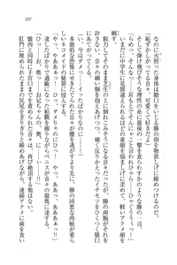 Page 107 of Motto Maid Narimasu! - preview thumbnail