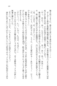 Page 109 of Motto Maid Narimasu! - preview thumbnail
