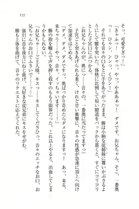 Page 111 of Motto Maid Narimasu! - preview thumbnail