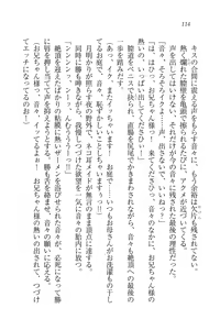 Page 114 of Motto Maid Narimasu! - preview thumbnail