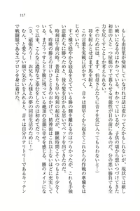 Page 117 of Motto Maid Narimasu! - preview thumbnail