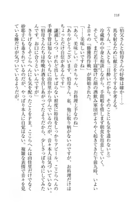 Page 118 of Motto Maid Narimasu! - preview thumbnail