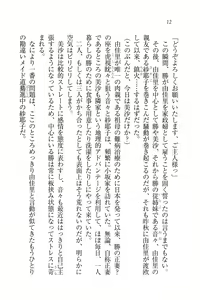 Page 12 of Motto Maid Narimasu! - preview thumbnail