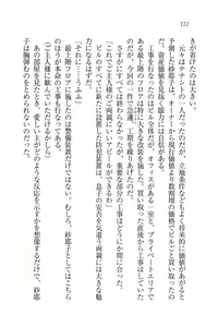 Page 122 of Motto Maid Narimasu! - preview thumbnail