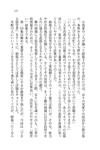 Page 123 of Motto Maid Narimasu! - preview thumbnail