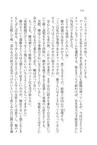 Page 124 of Motto Maid Narimasu! - preview thumbnail