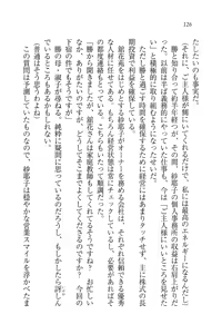 Page 126 of Motto Maid Narimasu! - preview thumbnail
